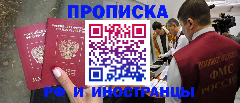 найти адрес прописки в Калачинске